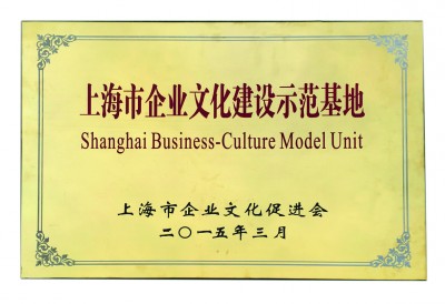 2015年，获评上海市凯发官网入口首页的文化建设示范基地